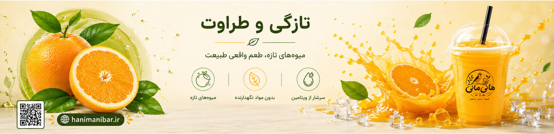 hanimani