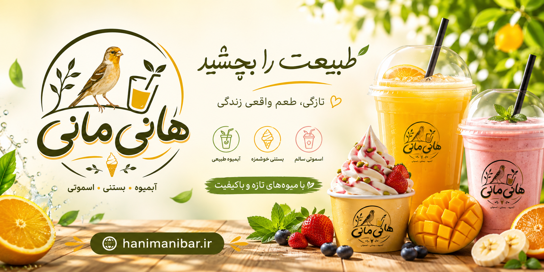 هانی مانی