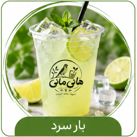 تصویر برای دسته  بار سرد